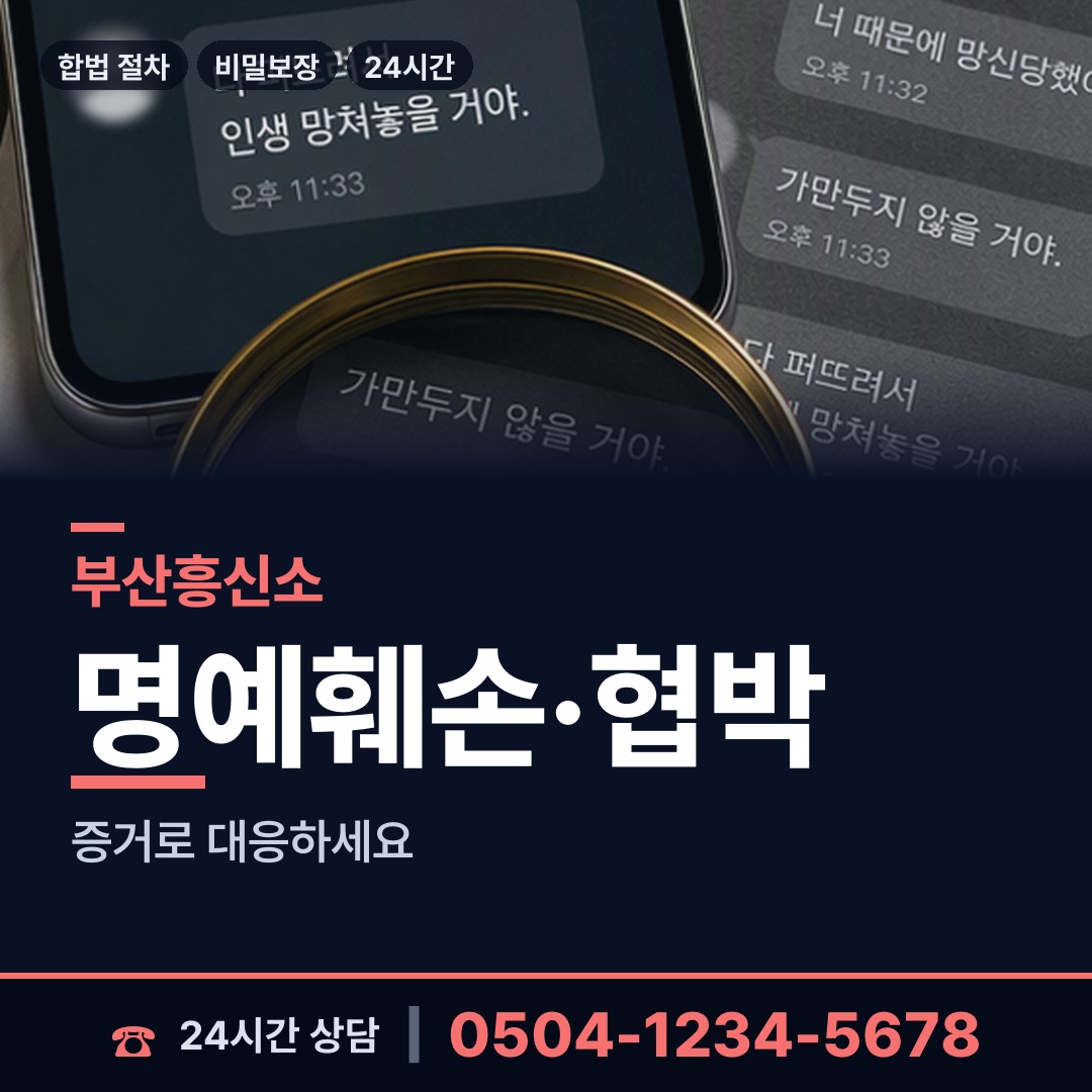 부산 사직제3동 첫사랑찾기 상담 안내