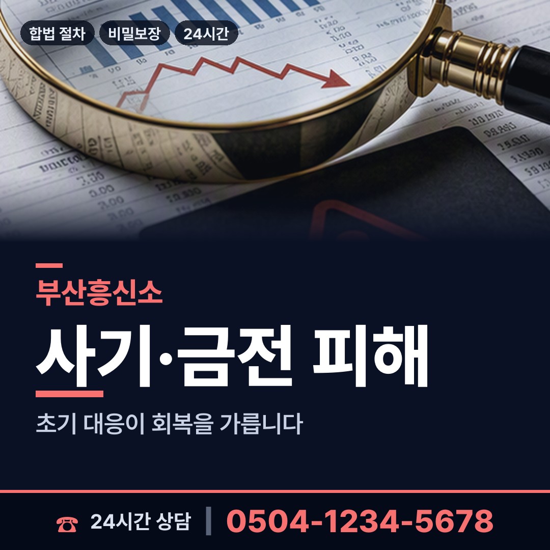부산 사직제3동 이혼조사 상담 안내